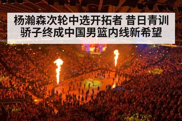 NBA basketball arena