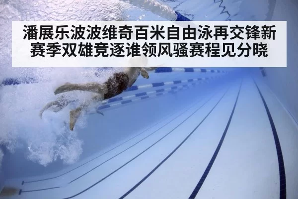 swimmer training underwater